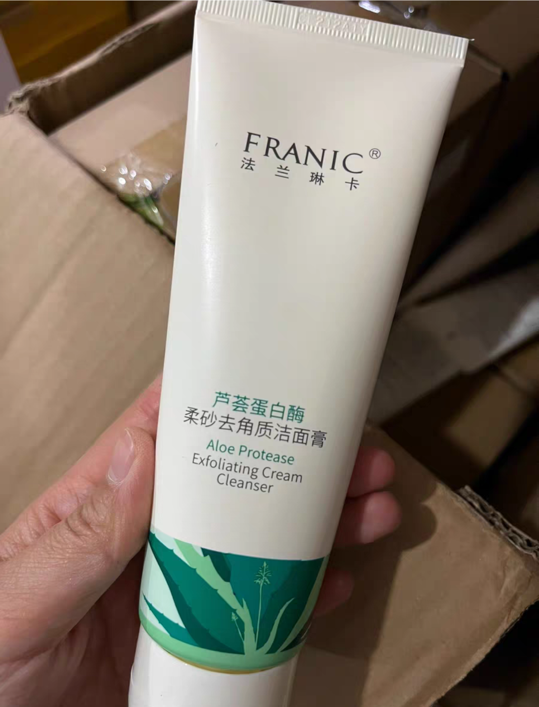 法兰琳卡芦荟蛋白酶柔砂去角质洁面膏120ml清洁补水控油保湿专用