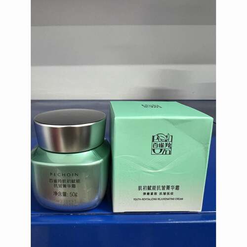 百雀羚面霜肌初赋能抗皱精华霜50g全新4.0系列保湿淡纹抗皱护肤品