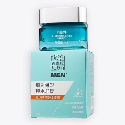 百雀羚男士净衡保湿水活润泽霜50g保湿补水控油