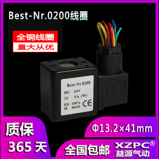 DC24V DMF系列脉冲电磁阀线圈AC220V Best nro200线圈0927系列