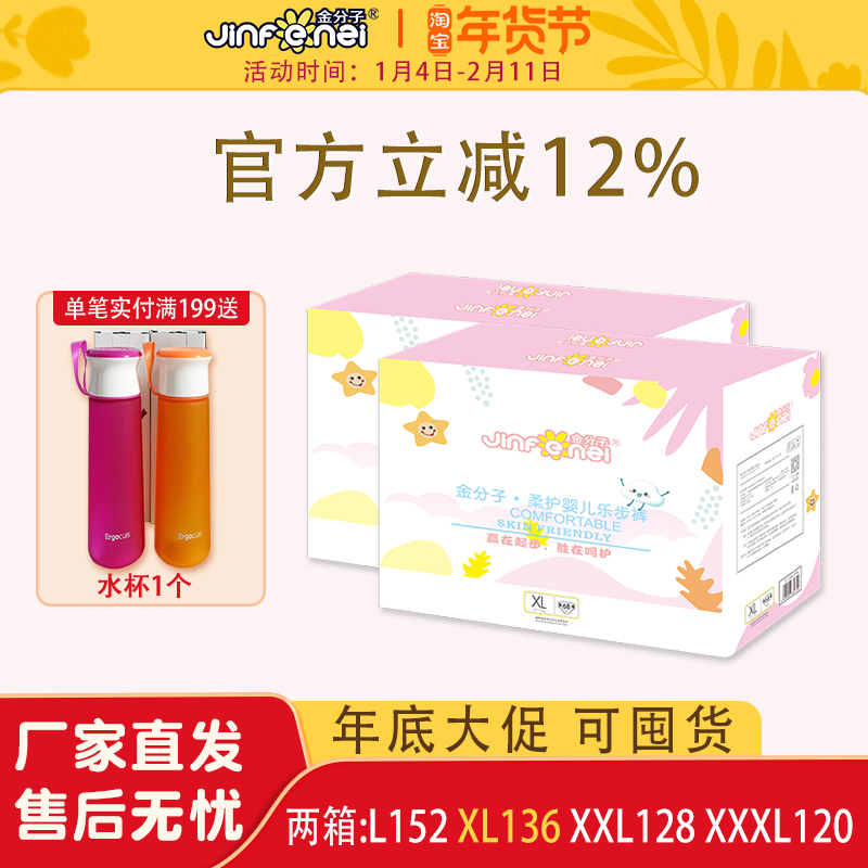 金分子柔护婴儿拉拉裤XL学步纸尿裤L干爽透气XXL男女通用XXXL,婴童尿裤,拉拉裤/学步裤/成长裤正装,淘宝优惠券,粉丝福利购,淘宝优惠卷