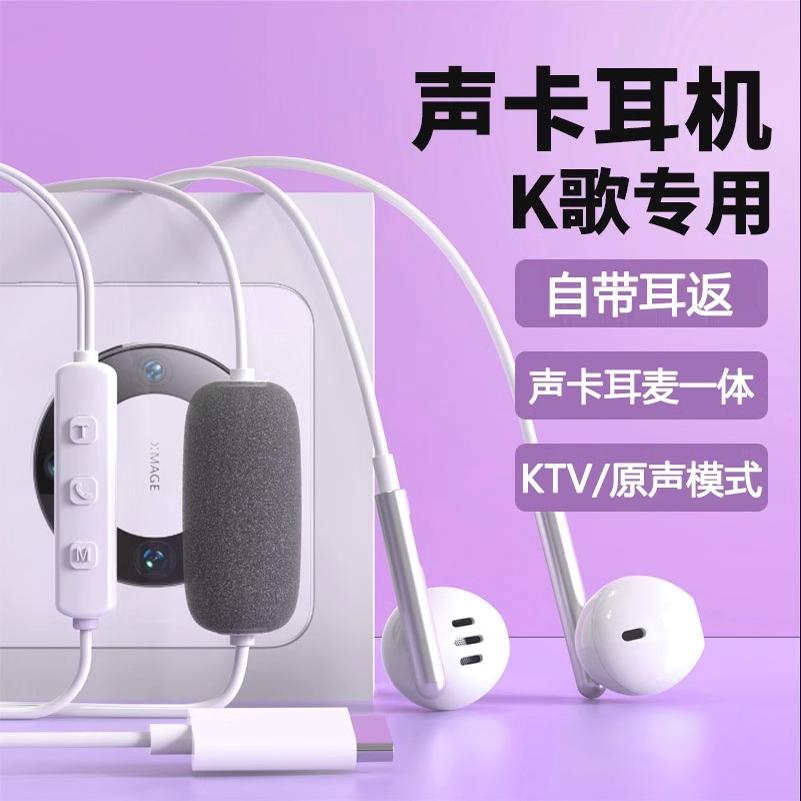 BOMY铂迈双麦耳机有线声卡K歌适用华为Mate 70 RS非凡大师/60Pro+