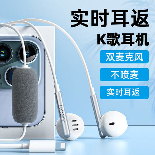 铂迈K歌声卡实时耳返有线耳机