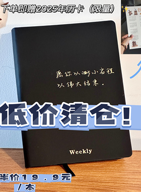 清仓！小春日和文创原创weekly自填式年度周计划本时间管理效率本