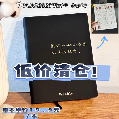小春日和周计划本a5烫金小熊