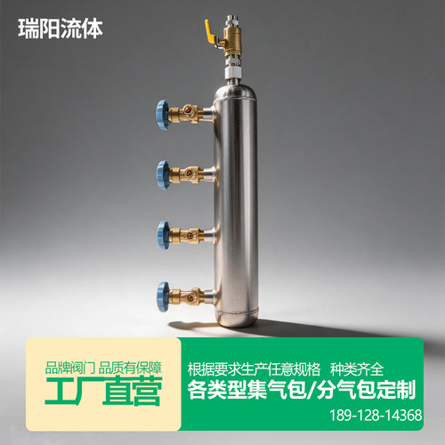 船用不锈钢分气包氧气丙烷