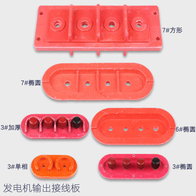 STC柴油发电机组接线柱接线板船板三相单相开关箱接线绝缘板促销