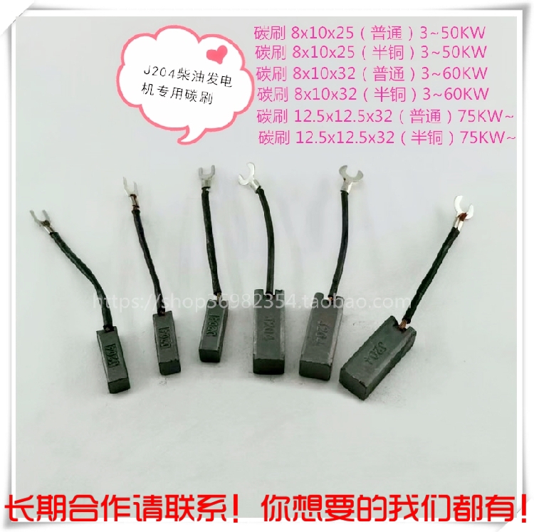 STC柴油发电机配件J204碳刷耐磨电刷 电机电球碳刷 3KW-200kw