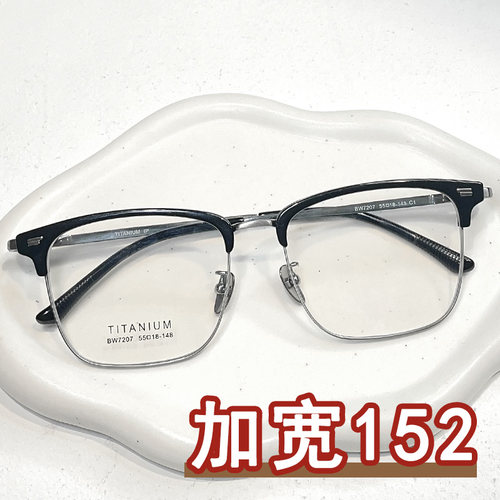 纯钛超宽半框眼镜超轻