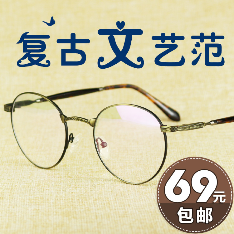 文艺复古眼镜框金属配近视圆框眼镜男圆形平光镜眼镜架女潮款成品