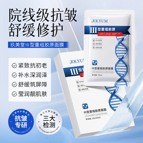 面膜女改善暗沉补水保湿提拉紧致