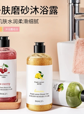 磨砂沐浴露奇异果嫩肤深层清洁控油洗澡沐浴油持久留香长效保湿