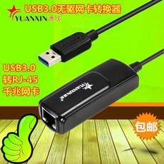 3G-модем 电脑usb3.0千兆有线网卡以太网外置免驱网卡转换器usb转网线接口