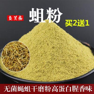 饵料黑坑野钓鲫鲤鱼秘制蛆虫