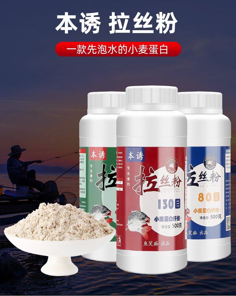 500g克钓大小鲫鱼拉丝粉拉丝小麦蛋白粘粉谷粉拉饵状态粉鱼饵料,户外/登山/野营/旅行用品,台钓饵,淘宝优惠券,粉丝福利购,淘宝优惠卷