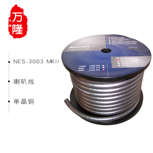 单晶铜镀银喇叭线neotech效果好