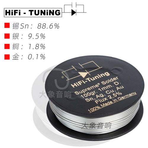 音响专用焊锡德国HiFiTUNiNG金银
