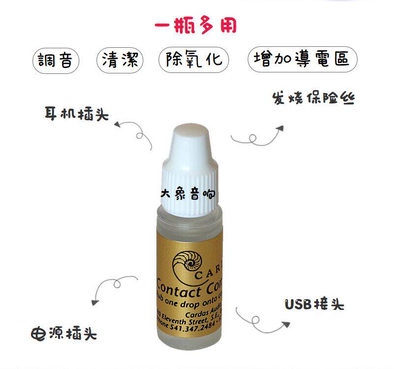 U.S. Car'das CARDAS CCC To oxidation Improve the sound Magical oil contacts Cleaning agent Promotionin the 3C Digital Accessories, Home Appliances Audio Accessories , Plug/Interface  category - from Buy2taobao.com to provide professional Taobao agent buy service