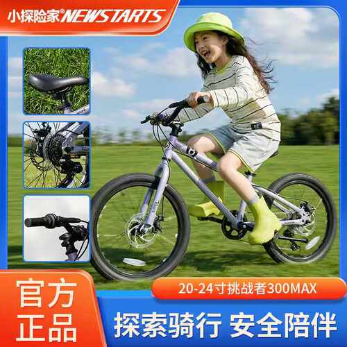 小探险家儿童自行车碟刹安全