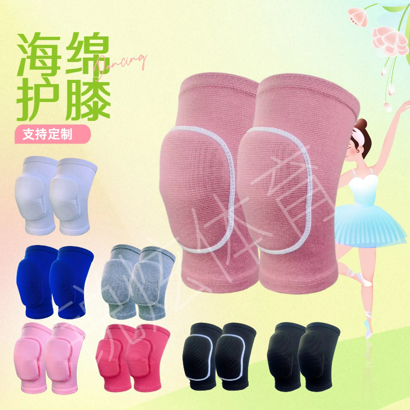 舞蹈护膝男女足球跑步瑜伽跪地