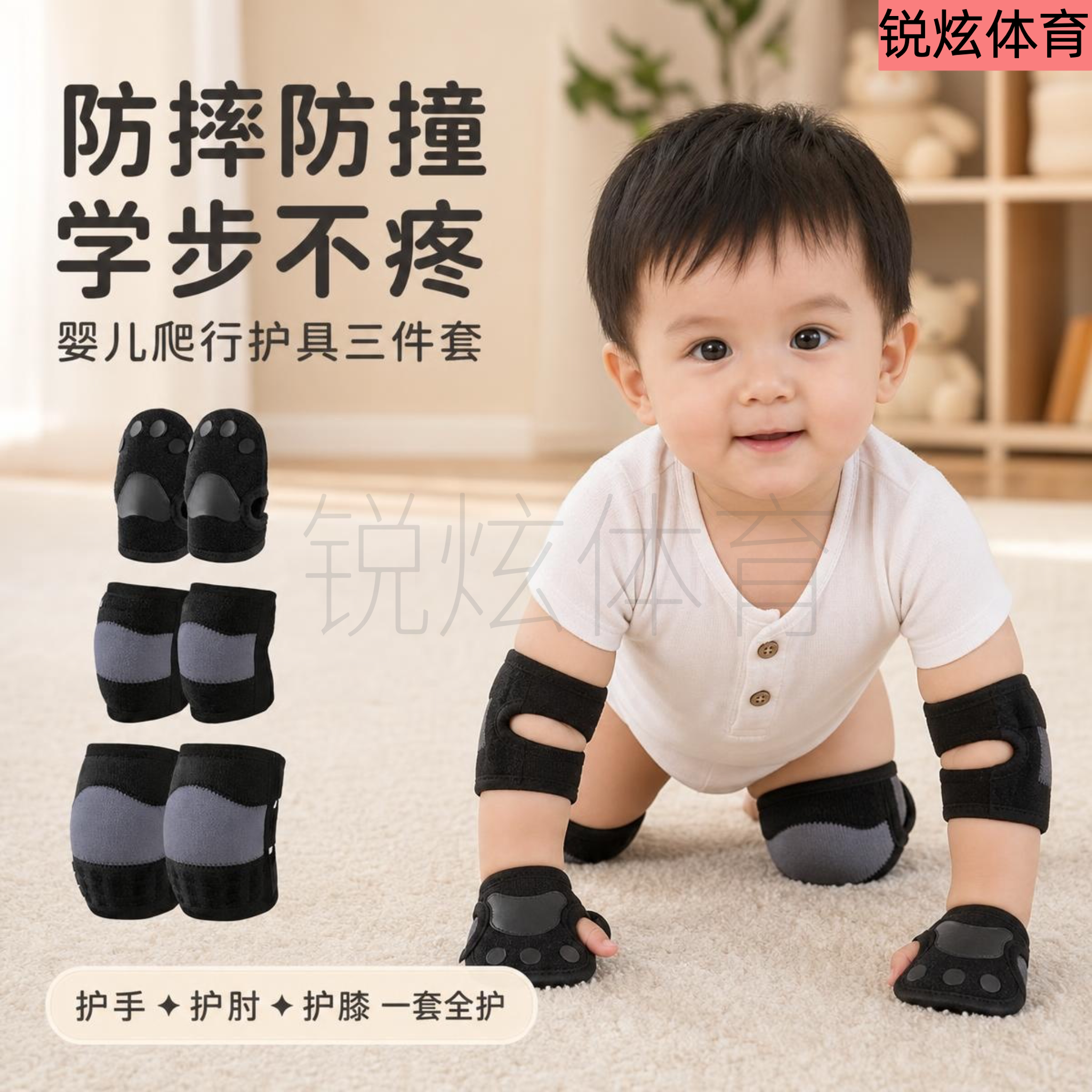 婴幼儿童护膝护肘护手爬行防滑