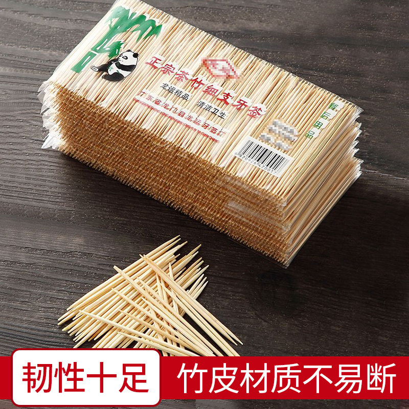 牙签一次性两头尖宾馆小包装餐厅袋装双头尖剔牙签餐饮竹制牙签棒