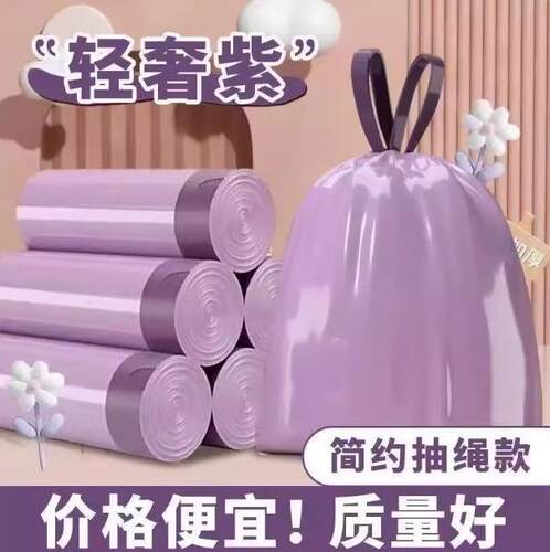 垃圾袋大号抽绳式加厚特厚抽绳垃圾袋野营热销商用中大款大卷多色