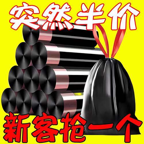 耐磨抽绳收口便捷专用学生垃圾袋大号办公室收纳袋自动收口宿舍