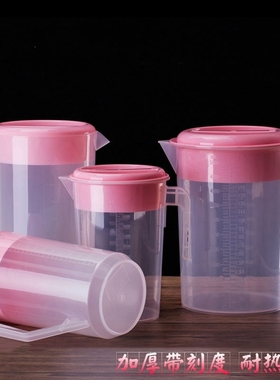 加厚冷水壶带刻度塑料奶茶店水壶茶水壶2400/4000ML大容量凉水壶