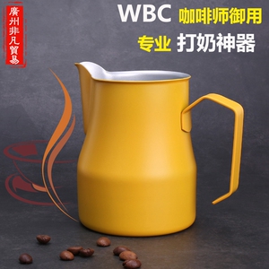 WBC咖啡师打奶缸304不锈钢拉花缸打奶神器意式咖啡拉花杯打奶泡杯
