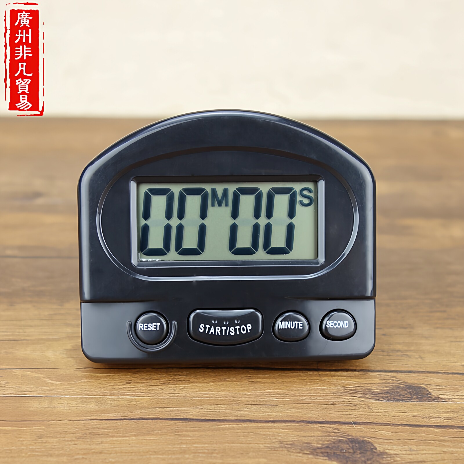 大屏电子计时器倒计时器厨房家用提醒钟大屏幕定时器商用提醒器