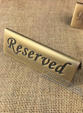复古铜不锈钢Reserved牌台牌中英文台卡留座牌餐厅创意桌面预约牌