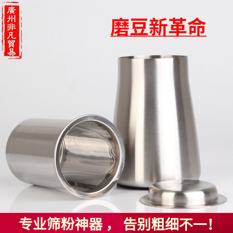 咖啡筛粉器过滤器不锈钢闻香杯