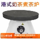 港式 奶茶煮茶炉奶茶炉拉茶炉EGO炉盘电热炉大功率商用煮茶炉套装