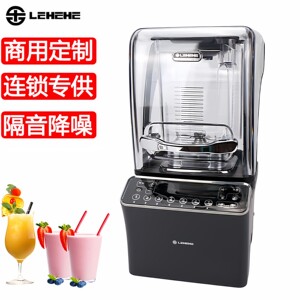 LEHEHE沙冰机乐呵呵冰沙机商用静音带罩榨汁机破壁机奶茶店碎冰机
