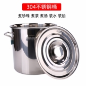 煮茶桶不锈钢珍珠桶奶茶店专用汤桶商用大容量带盖米桶电磁炉汤锅