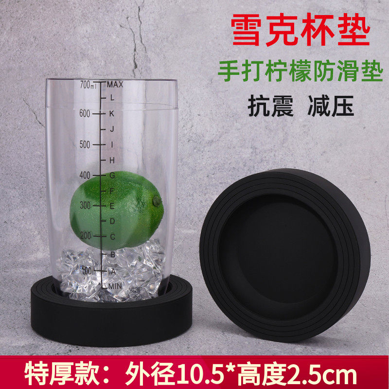 雪克杯垫爆打暴打手打柠檬茶工具奶茶店专用垫子防滑垫圆形防震垫