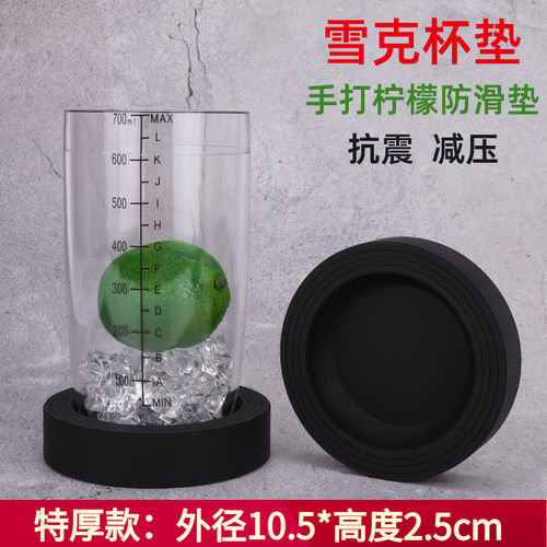 雪克杯垫手打柠檬垫防震垫通用