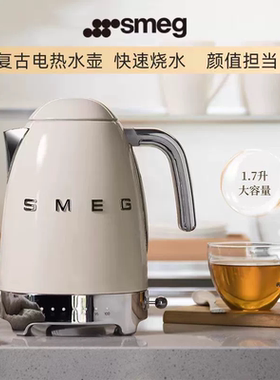 SMEG斯麦格KLF04电热水壶复古家用泡茶保温一体7档温度控温电水壶