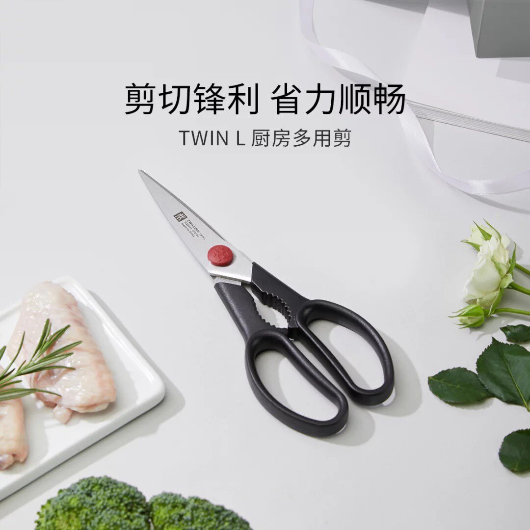德国双立人红点不锈钢多功能剪图片