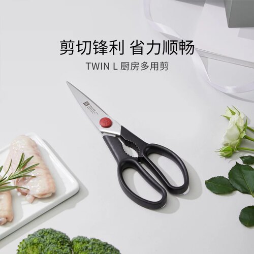 德国双立人红点不锈钢多功能剪