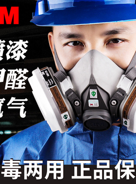 3M6200防毒面具活性炭滤毒盒面罩喷漆油漆专用化工气体防氯气毒气