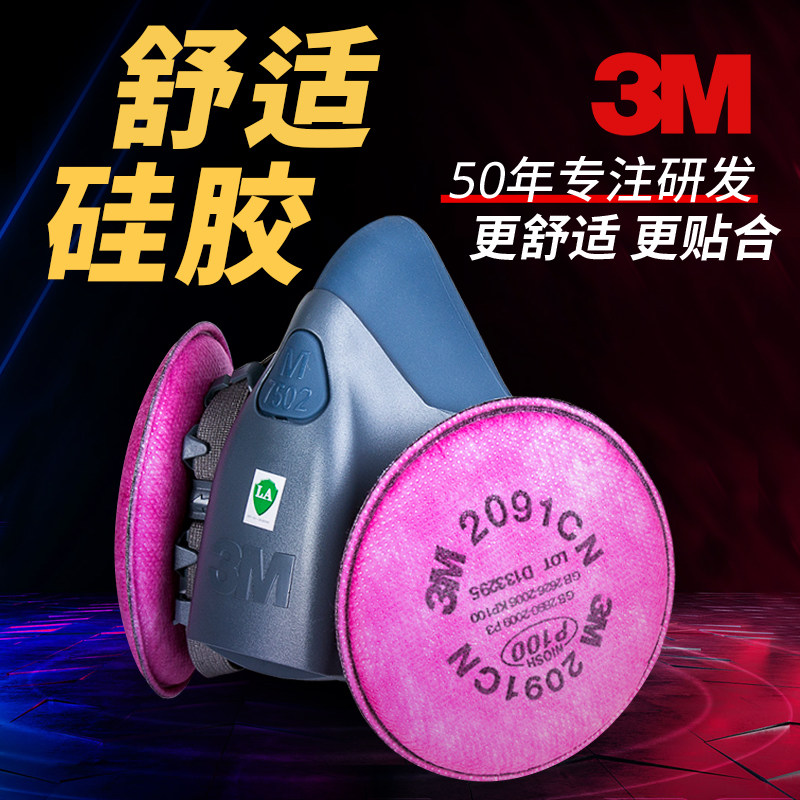3M7502防尘面罩防工业粉尘电焊高效防烟防尘煤矿井下打磨工专用