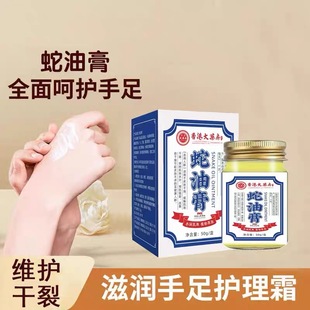 脚后跟干裂脚裂口手裂马油膏手足干裂老牌子滋润防裂凡士林护手霜