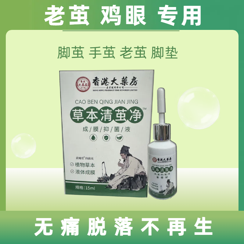 老茧手茧脚茧脚底手部茧脚底厚皮脚垫净死皮根硬软化剂脚垫非神器