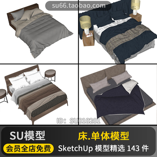 SU010201卧室床具单体模型各类床现代北欧家具家装SketchUp模型库