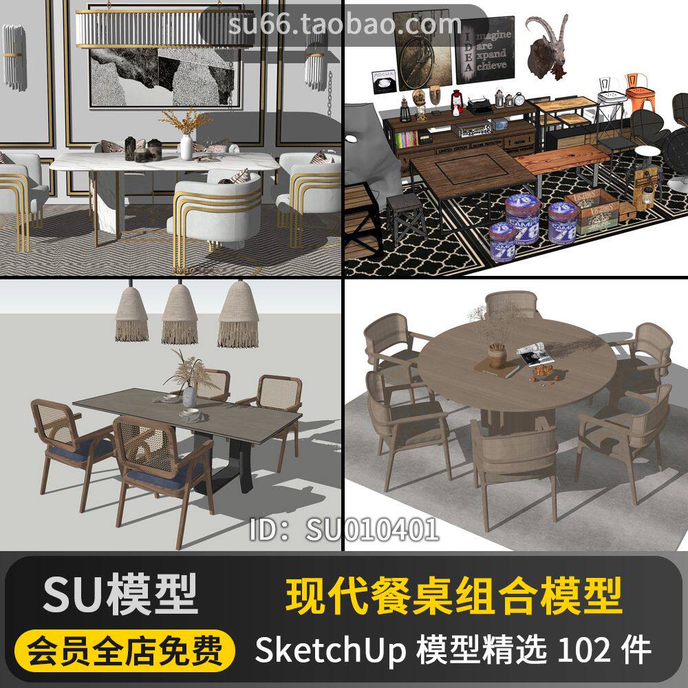 SU010401餐桌椅子现代风格厨房餐厅家具欧式家装SketchUp单体模型