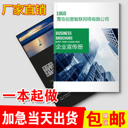 定制企业画册A4宣传册印刷说明书设计高端精装毕业相册员工手图册