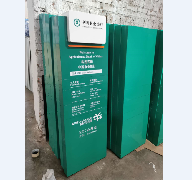 农行长款短款营业时间牌门牌铝板广告牌时间公示牌挂墙金属支架