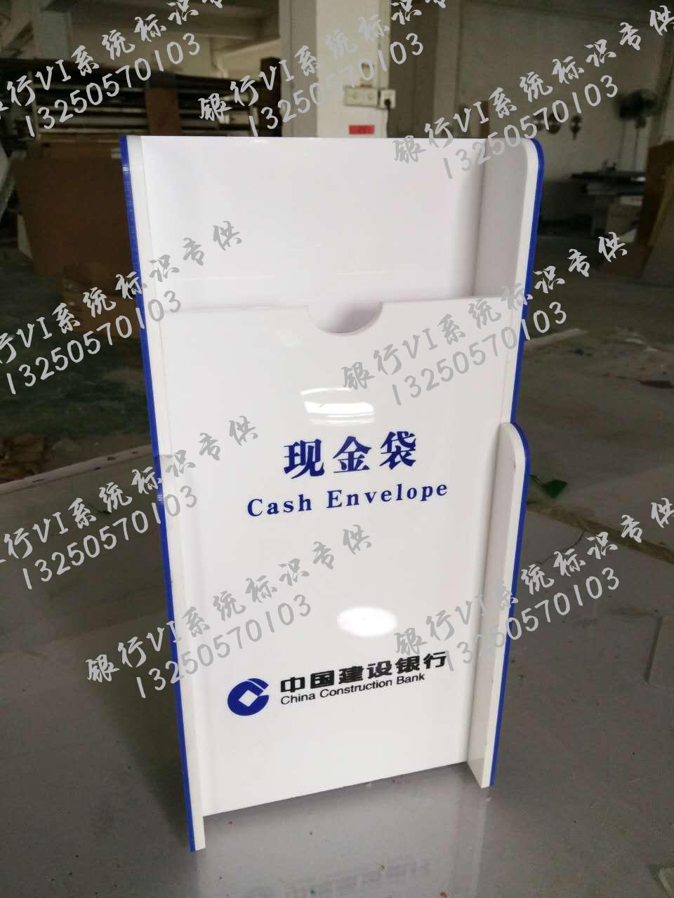 建行新款VI标识现金袋收纳亚克力盒子农行兴业钱袋子存放盒子中式